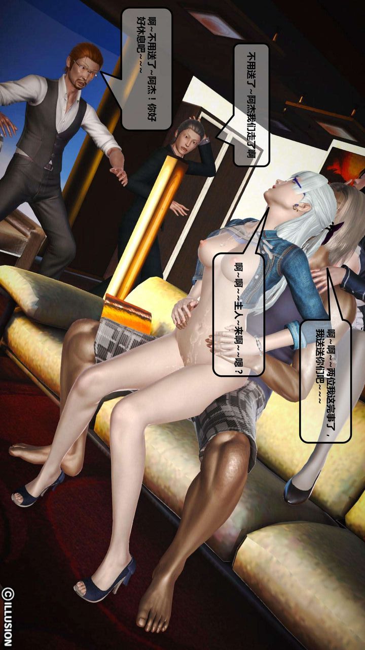 [3D]我的金城(罪恶金城)第1-2季[完整版]第一季03章【第4话】