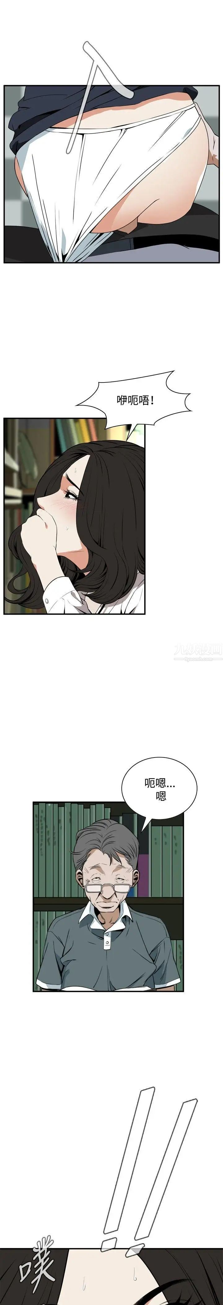 偷窥第40话-<第2季>好久不见1