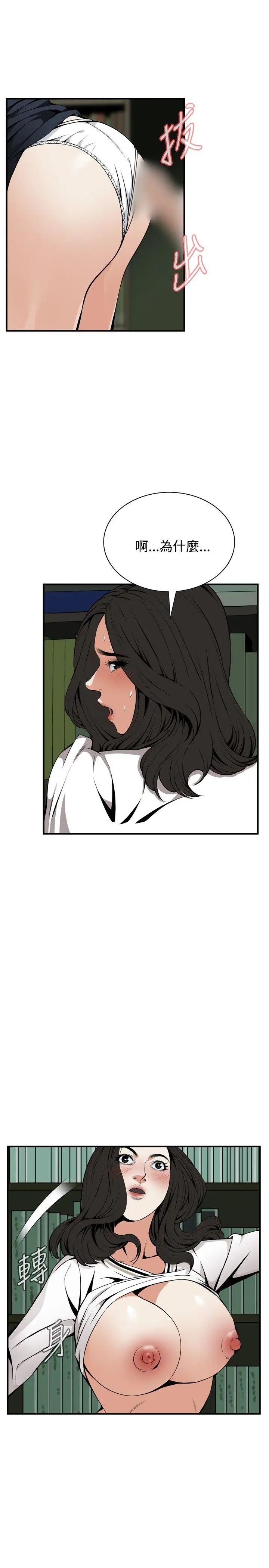 偷窥第41话-<第2季>好久不见2