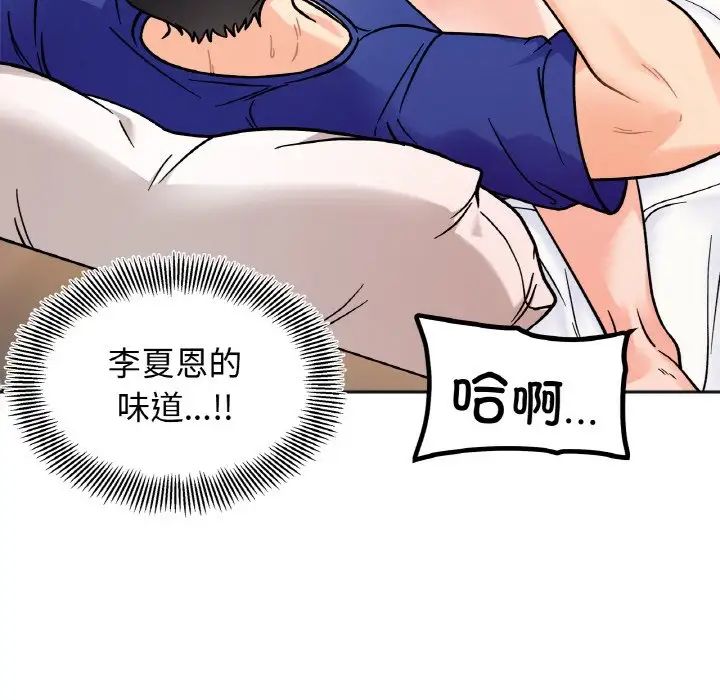 她才不是我姐姐第13话