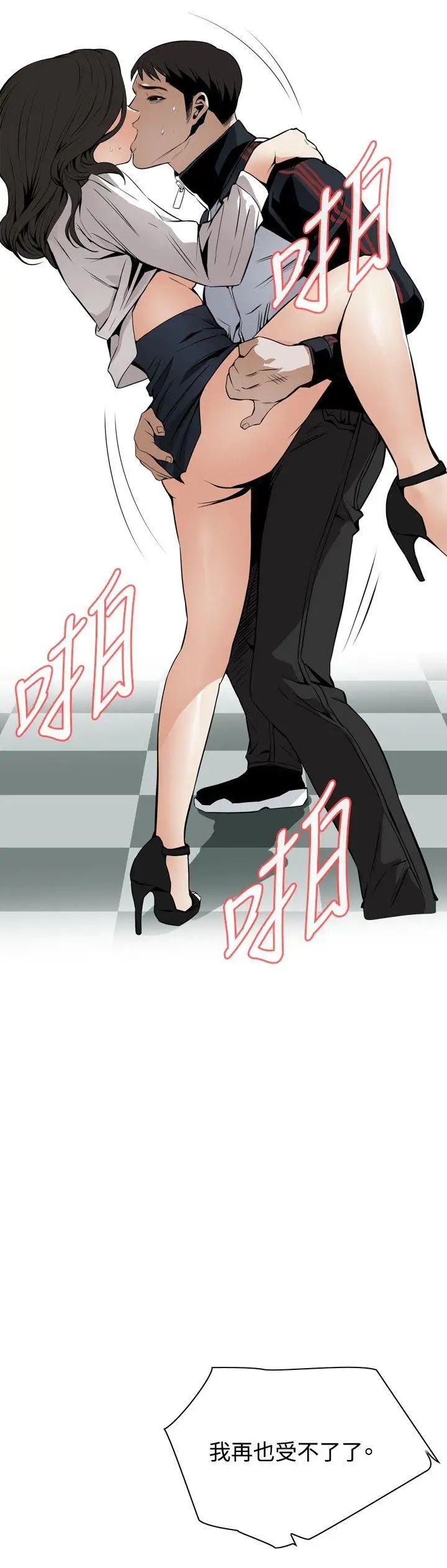 偷窥第41话-<第2季>好久不见2