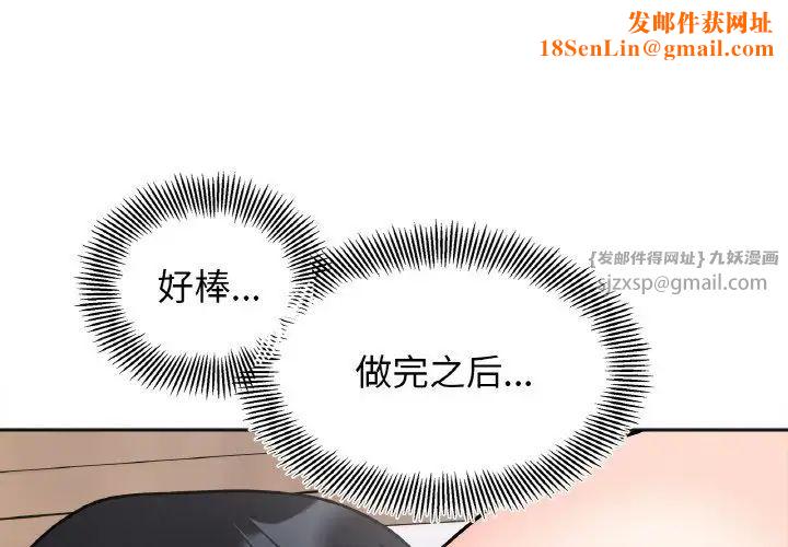 她才不是我姐姐第14话