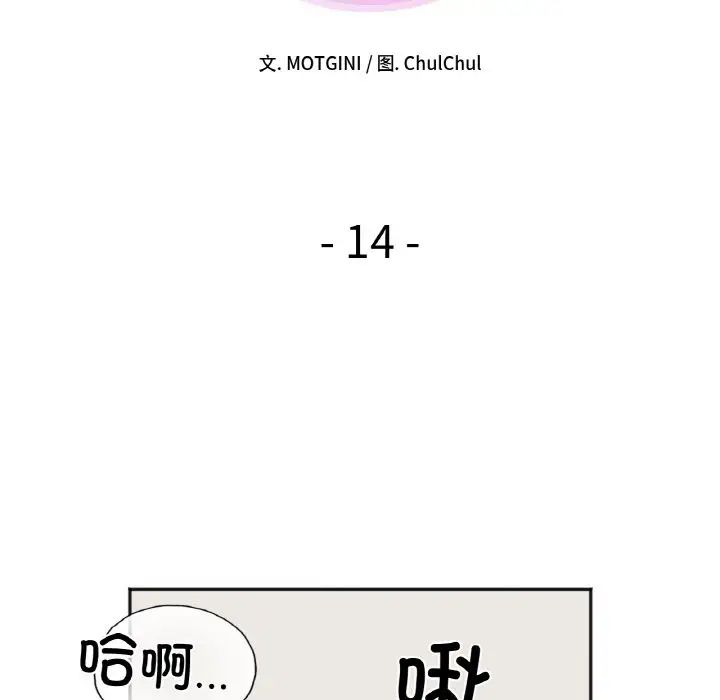 她才不是我姐姐第14话