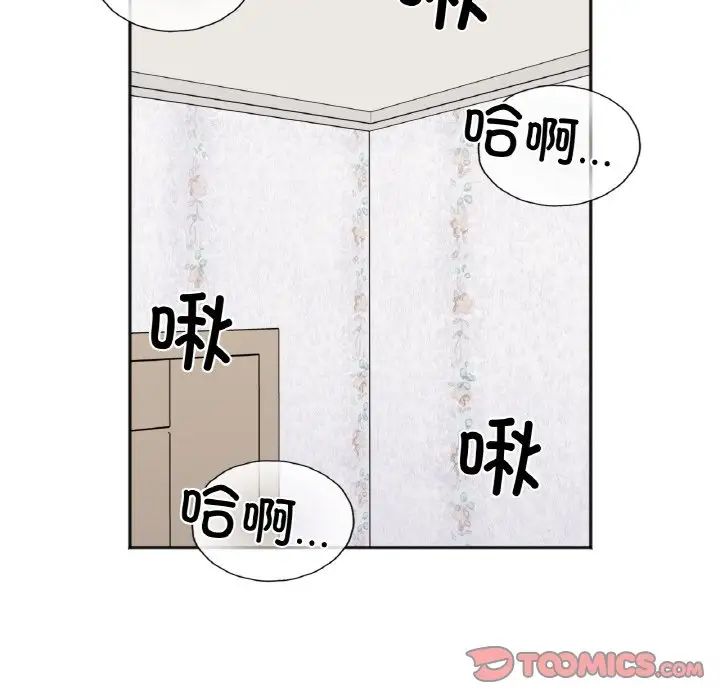 她才不是我姐姐第14话