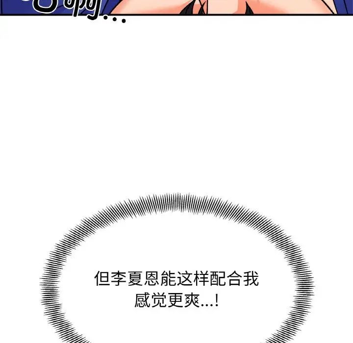 她才不是我姐姐第14话