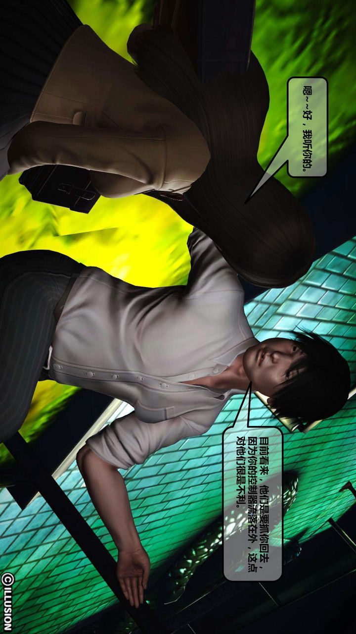 [3D]我的金城(罪恶金城)第1-2季[完整版]第一季04章【第1话】