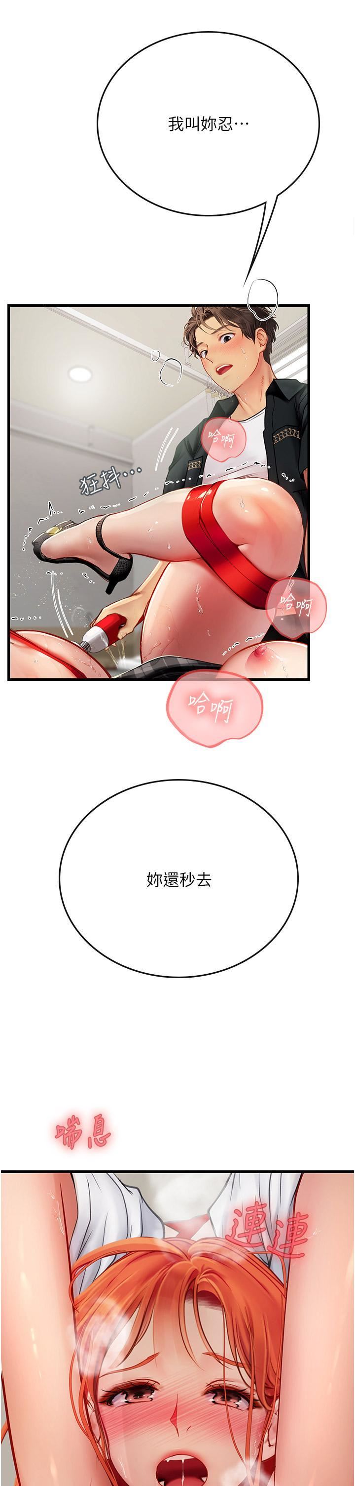 海女实习生第56话-爽到疯狂尿失禁