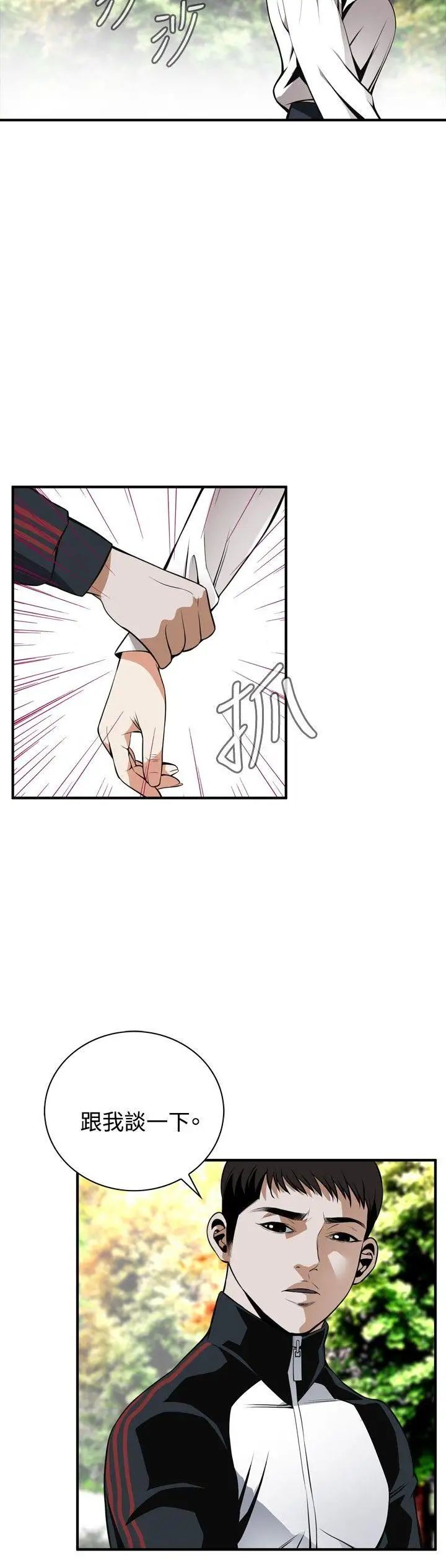 偷窥第42话-<第2季>好久不见3