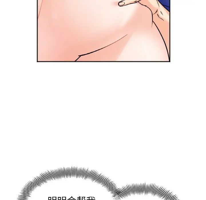 她才不是我姐姐第14话