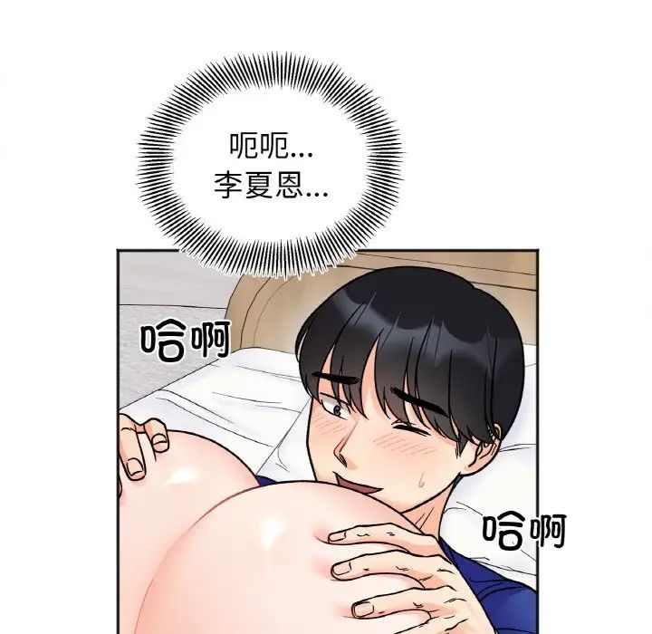 她才不是我姐姐第14话