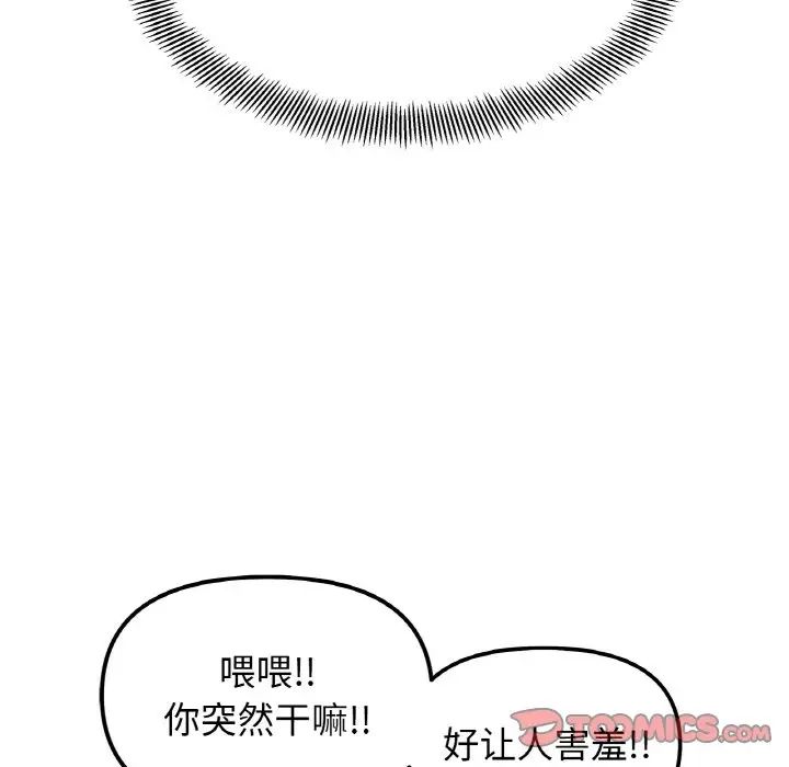 她才不是我姐姐第14话