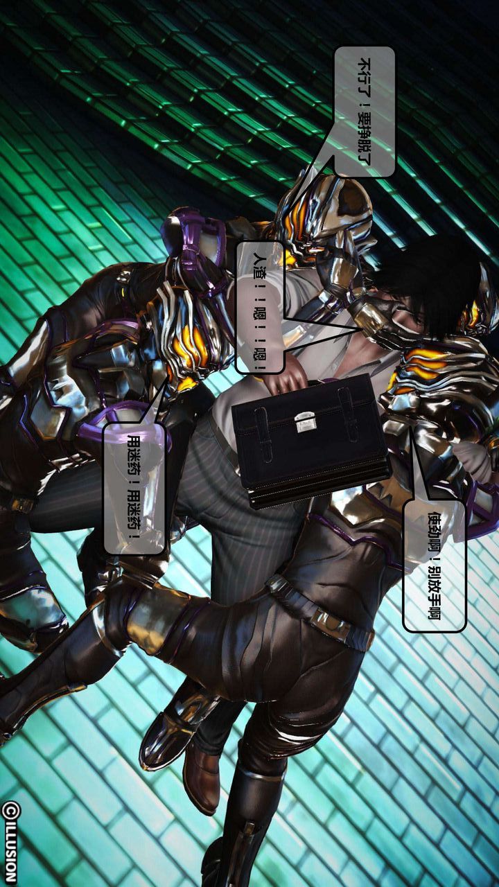 [3D]我的金城(罪惡金城)第1-2季[完整版]第一季04章【第1話】