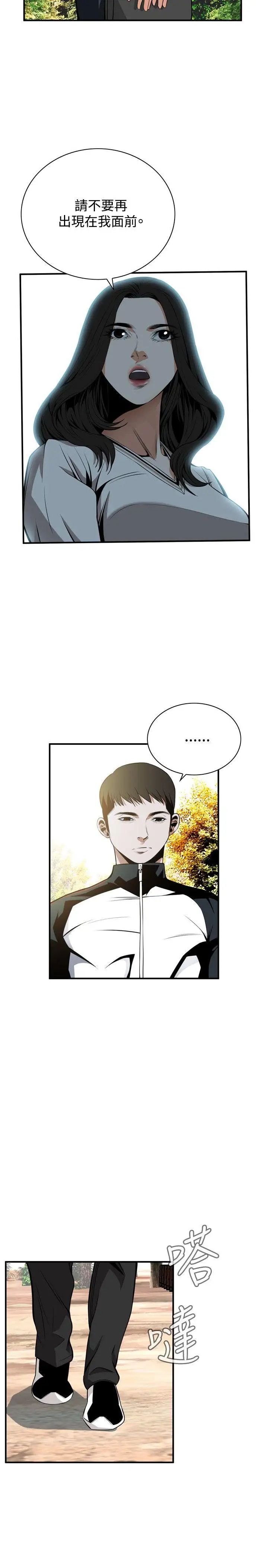 偷窥第42话-<第2季>好久不见3