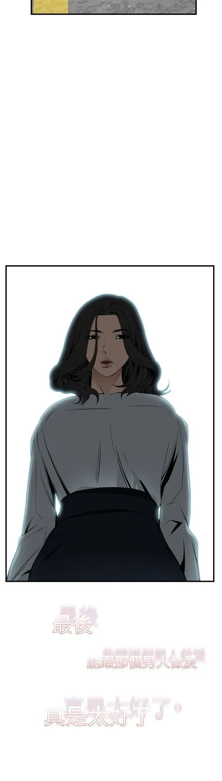 偷窥第42话-<第2季>好久不见3