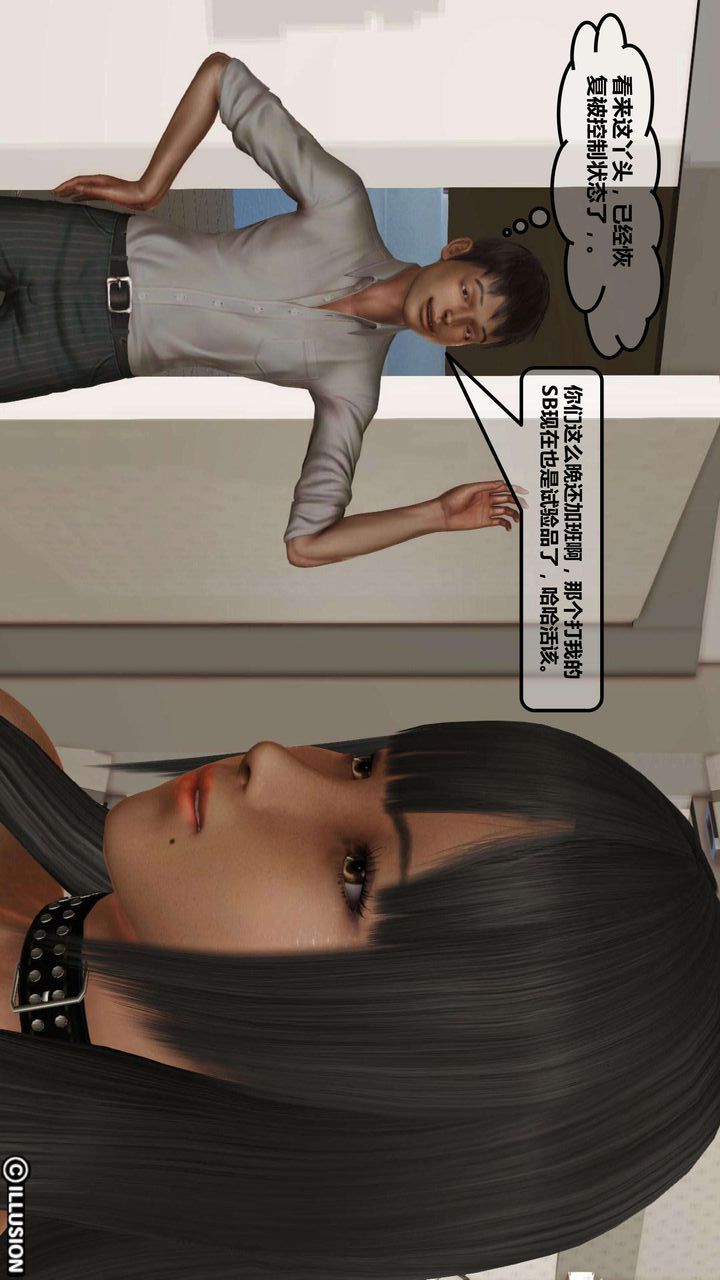 [3D]我的金城(罪恶金城)第1-2季[完整版]第一季04章【第1话】