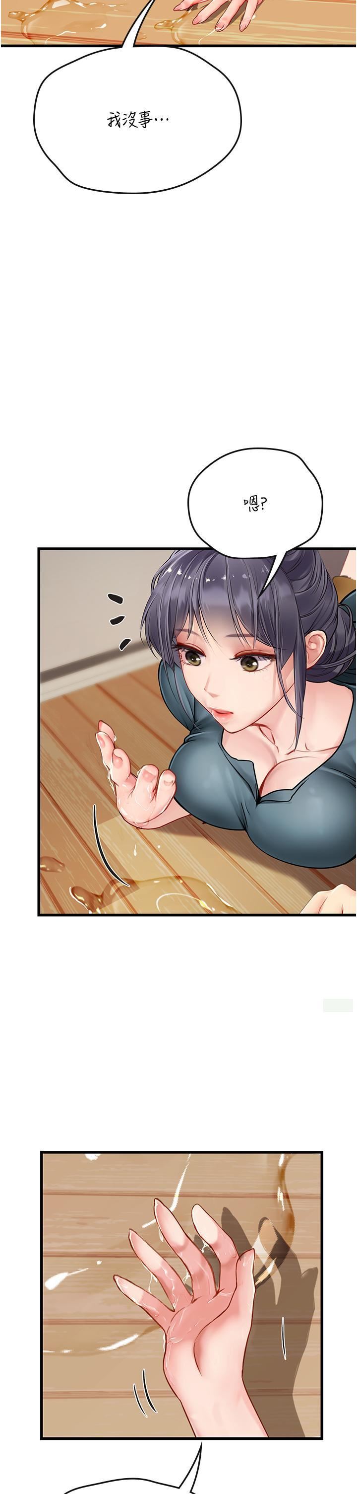 海女实习生第57话-这是…嘉明的味道?