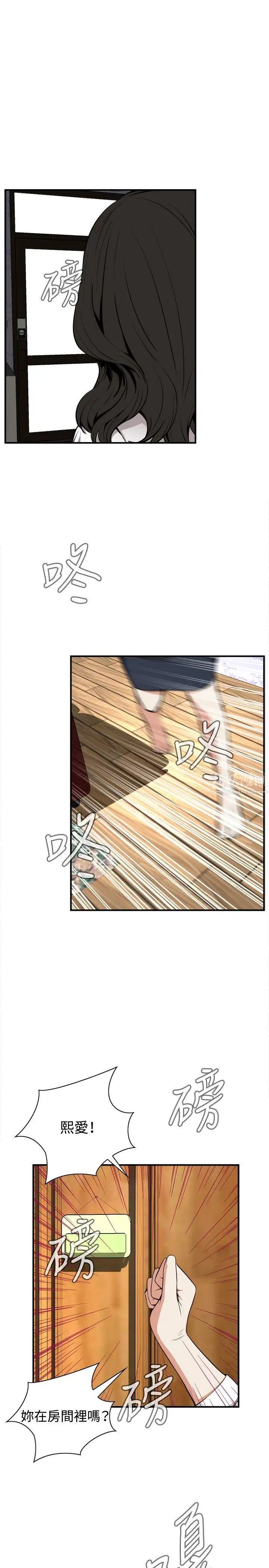 偷窥第42话-<第2季>好久不见3