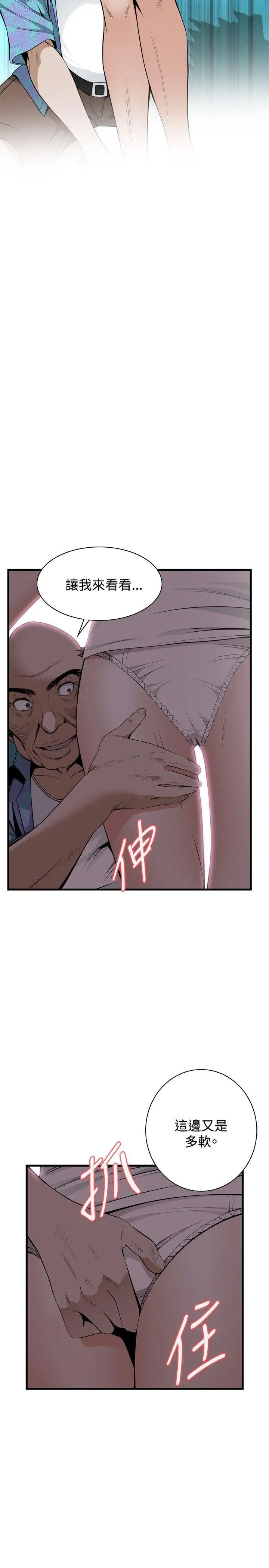 偷窥第43话-<第2季>操弄女生的方法1