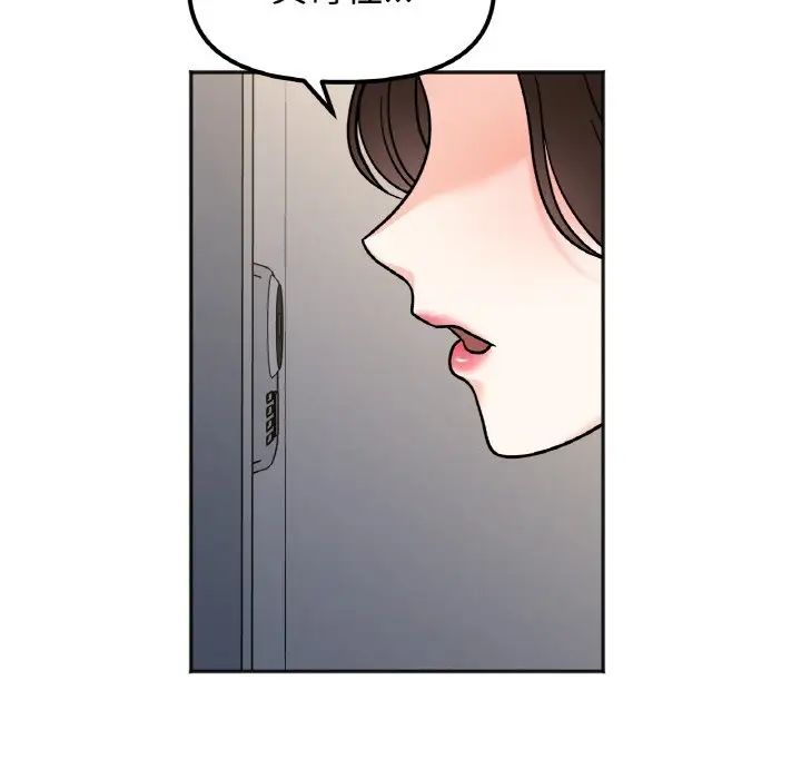 她才不是我姐姐第14话