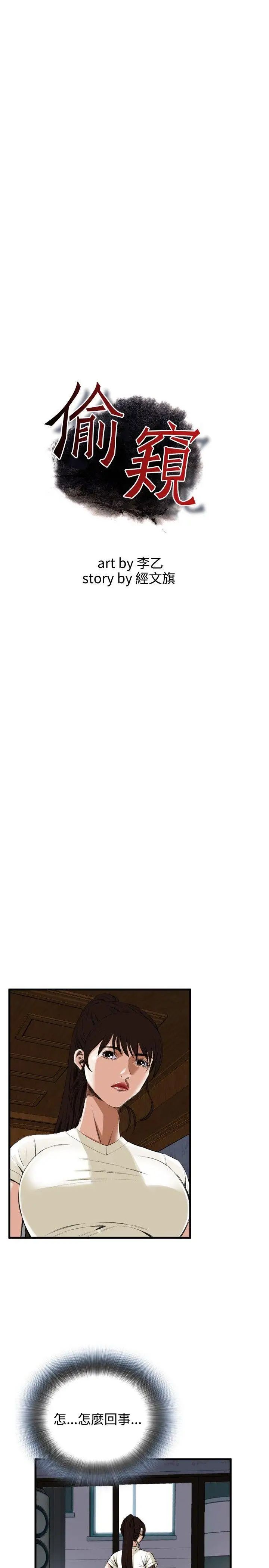 偷窥第44话-<第2季>操弄女生的方法2