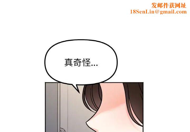 她才不是我姐姐第15话