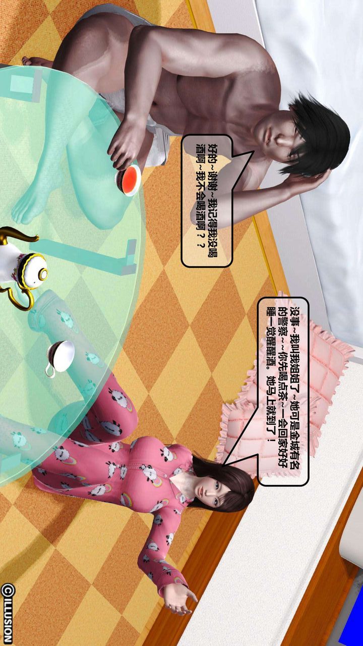 [3D]我的金城(罪恶金城)第1-2季[完整版]第一季04章【第3话】