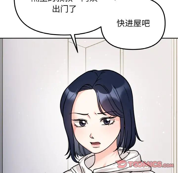 她才不是我姐姐第15话