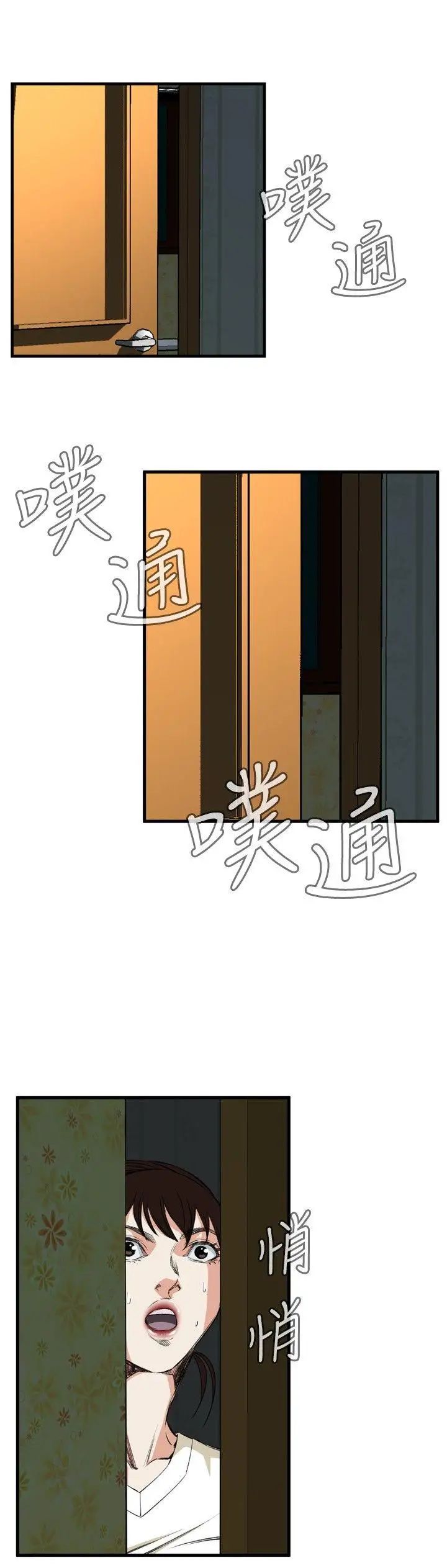 偷窥第44话-<第2季>操弄女生的方法2
