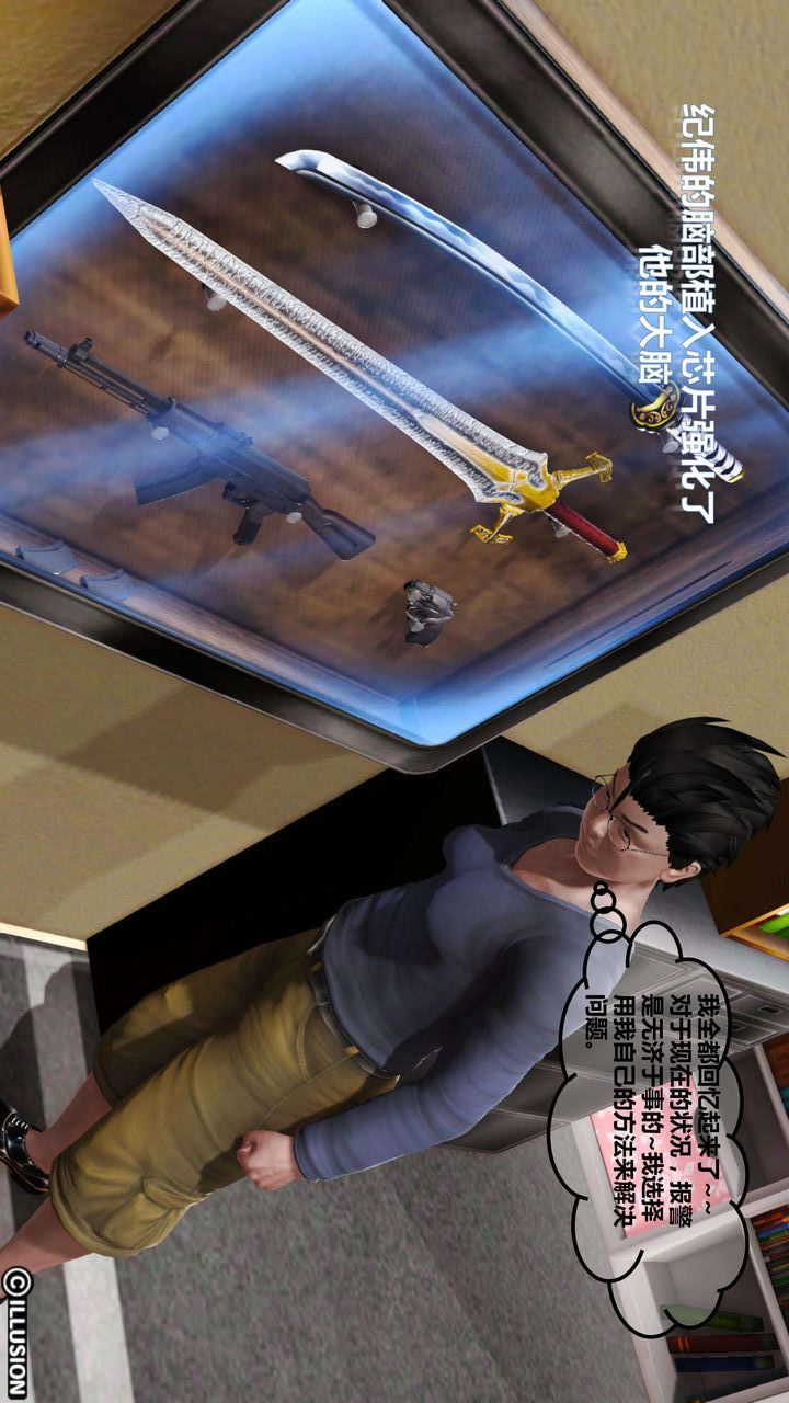 [3D]我的金城(罪恶金城)第1-2季[完整版]第一季04章【第3话】