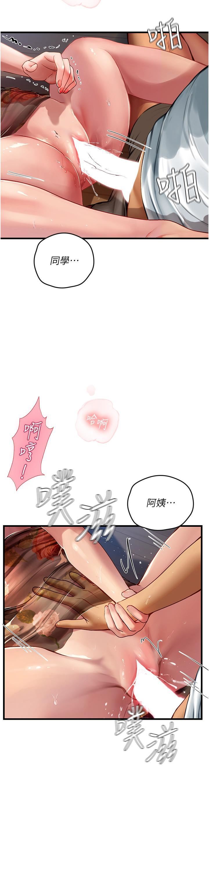海女实习生第59话-用精液餵饱我!