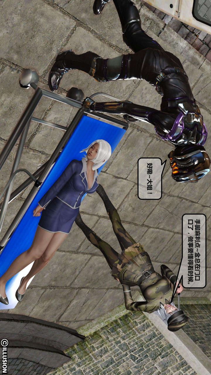 [3D]我的金城(罪恶金城)第1-2季[完整版]第一季04章【第3话】