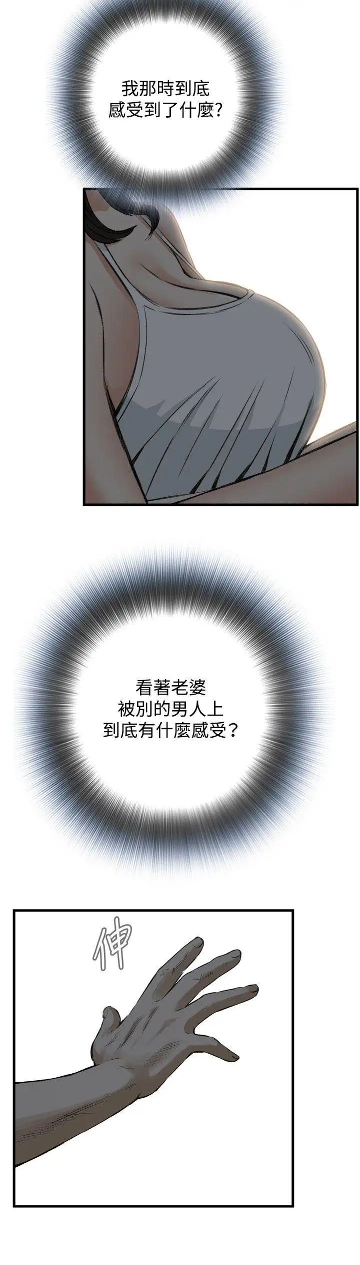 偷窥第45话-<第2季>操弄女生的方法3