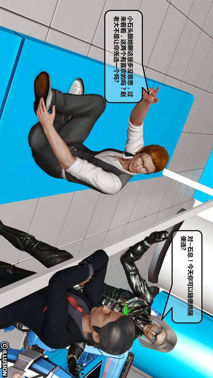 [3D]我的金城(罪恶金城)第1-2季[完整版]第一季04章【第4话】