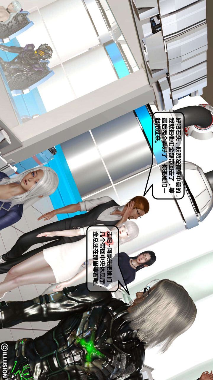 [3D]我的金城(罪恶金城)第1-2季[完整版]第一季04章【第4话】