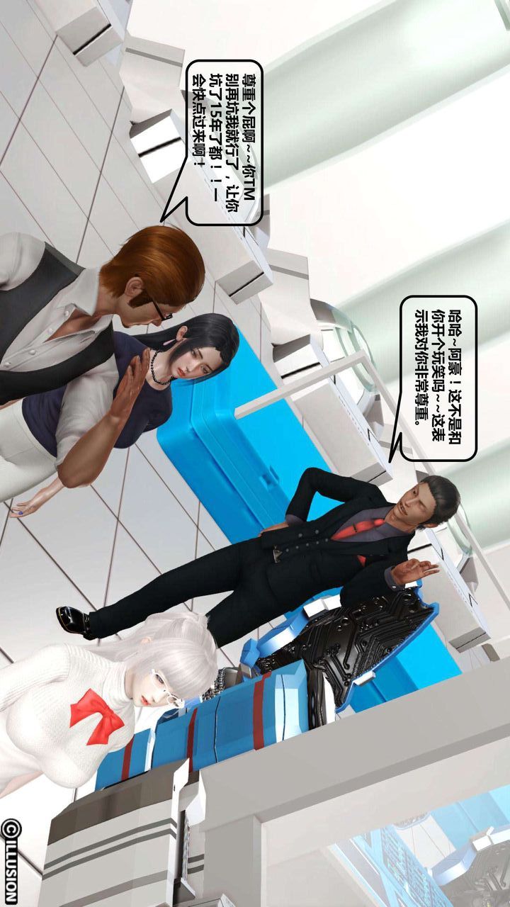 [3D]我的金城(罪恶金城)第1-2季[完整版]第一季04章【第4话】