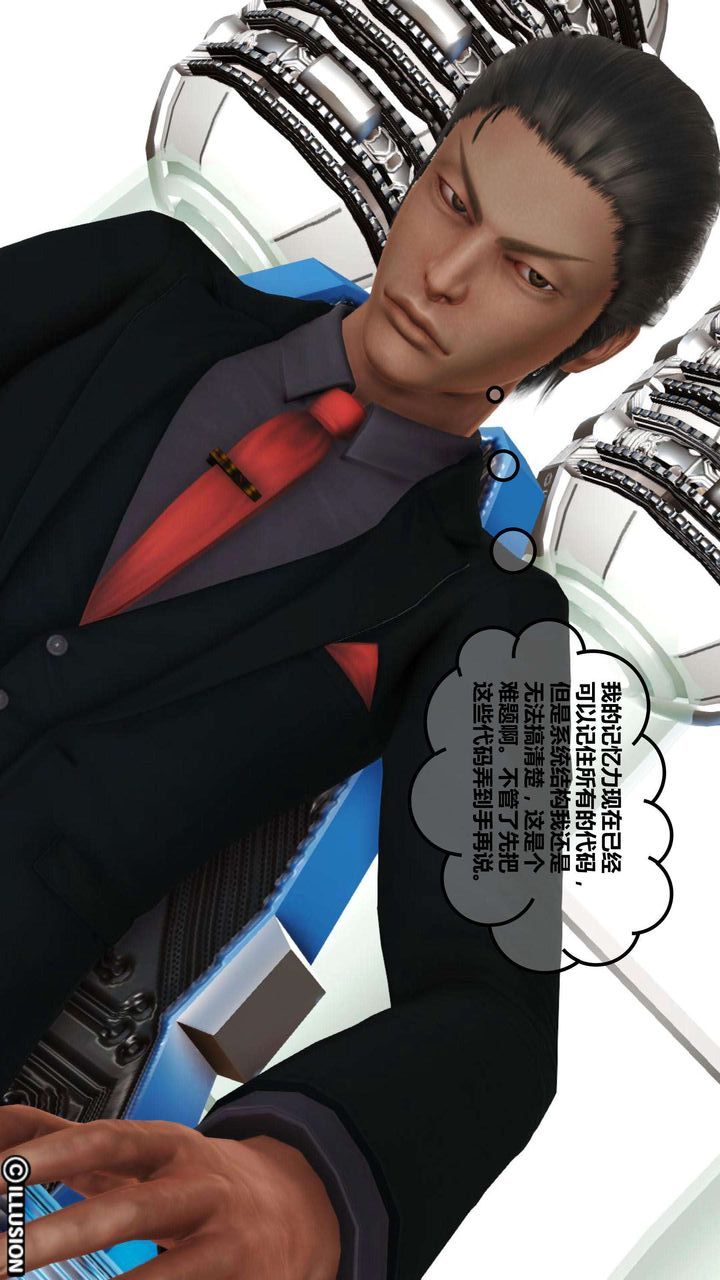 [3D]我的金城(罪恶金城)第1-2季[完整版]第一季04章【第4话】