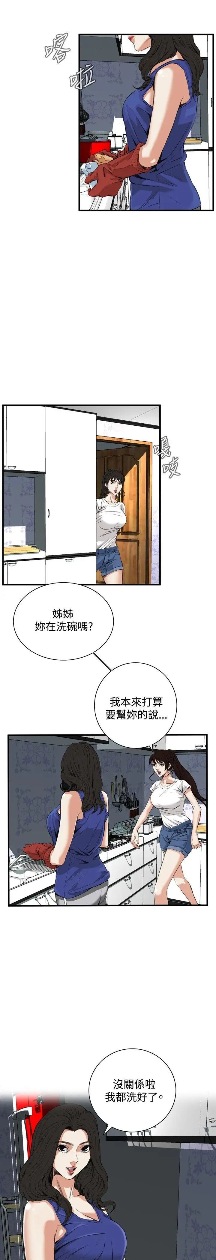 偷窥第46话-<第2季>操弄女生的方法4