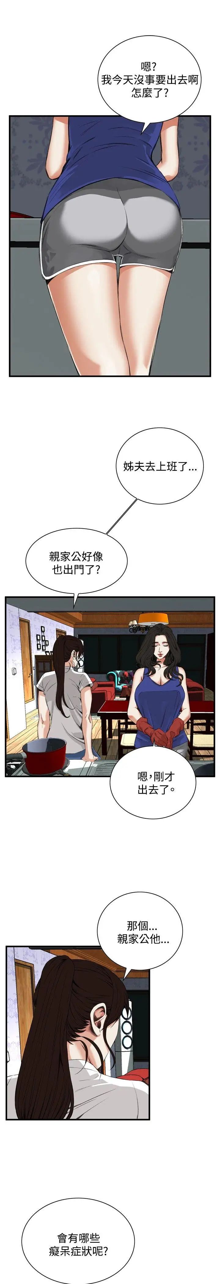 偷窥第46话-<第2季>操弄女生的方法4
