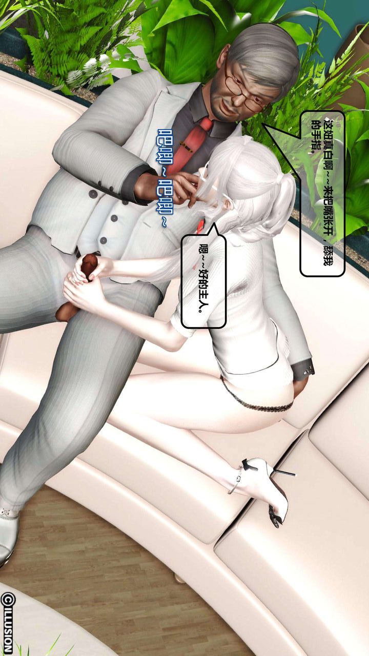 [3D]我的金城(罪恶金城)第1-2季[完整版]第一季04章【第4话】