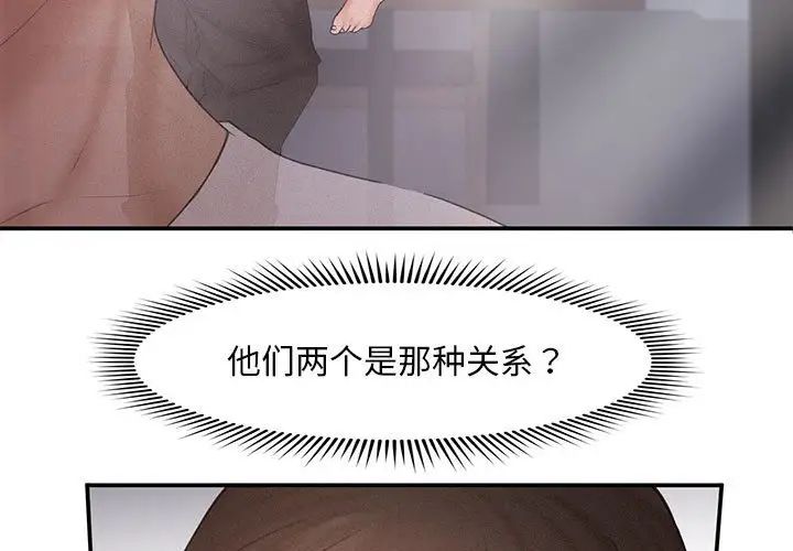 乘风高飞第13话