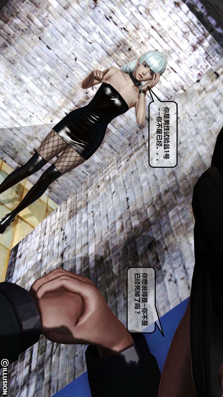 [3D]我的金城(罪惡金城)第1-2季[完整版]第一季04章【第4話】