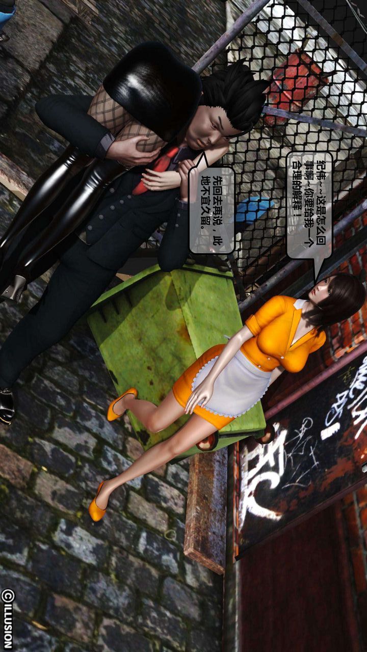 [3D]我的金城(罪恶金城)第1-2季[完整版]第一季04章【第4话】