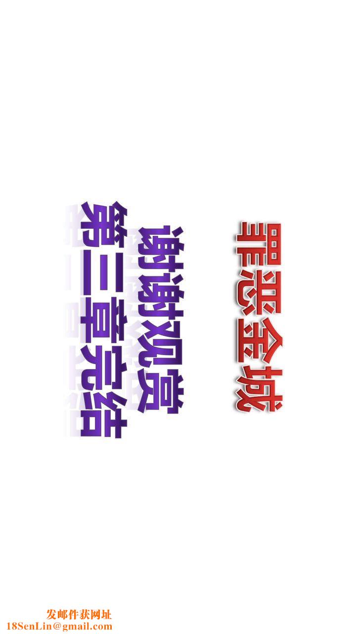 [3D]我的金城(罪恶金城)第1-2季[完整版]第一季04章【第4话】