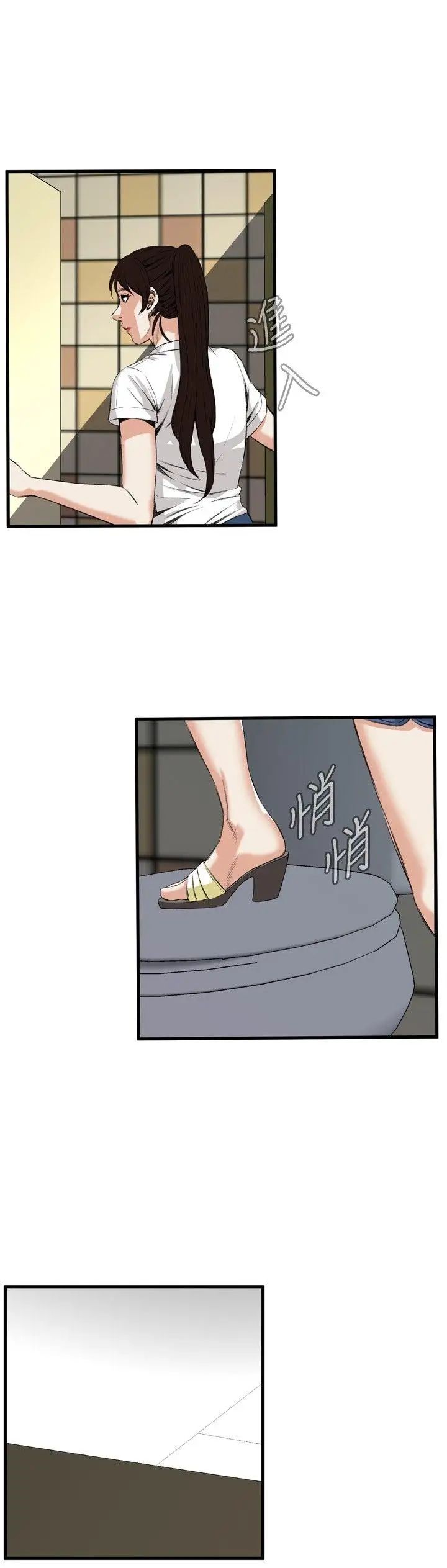 偷窥第47话-<第2季>组长的提议1