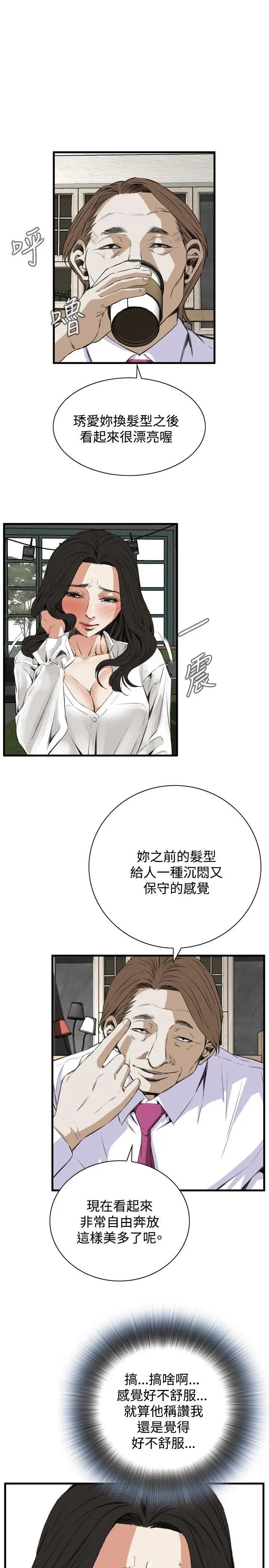 偷窥第48话-<第2季>组长的提议2