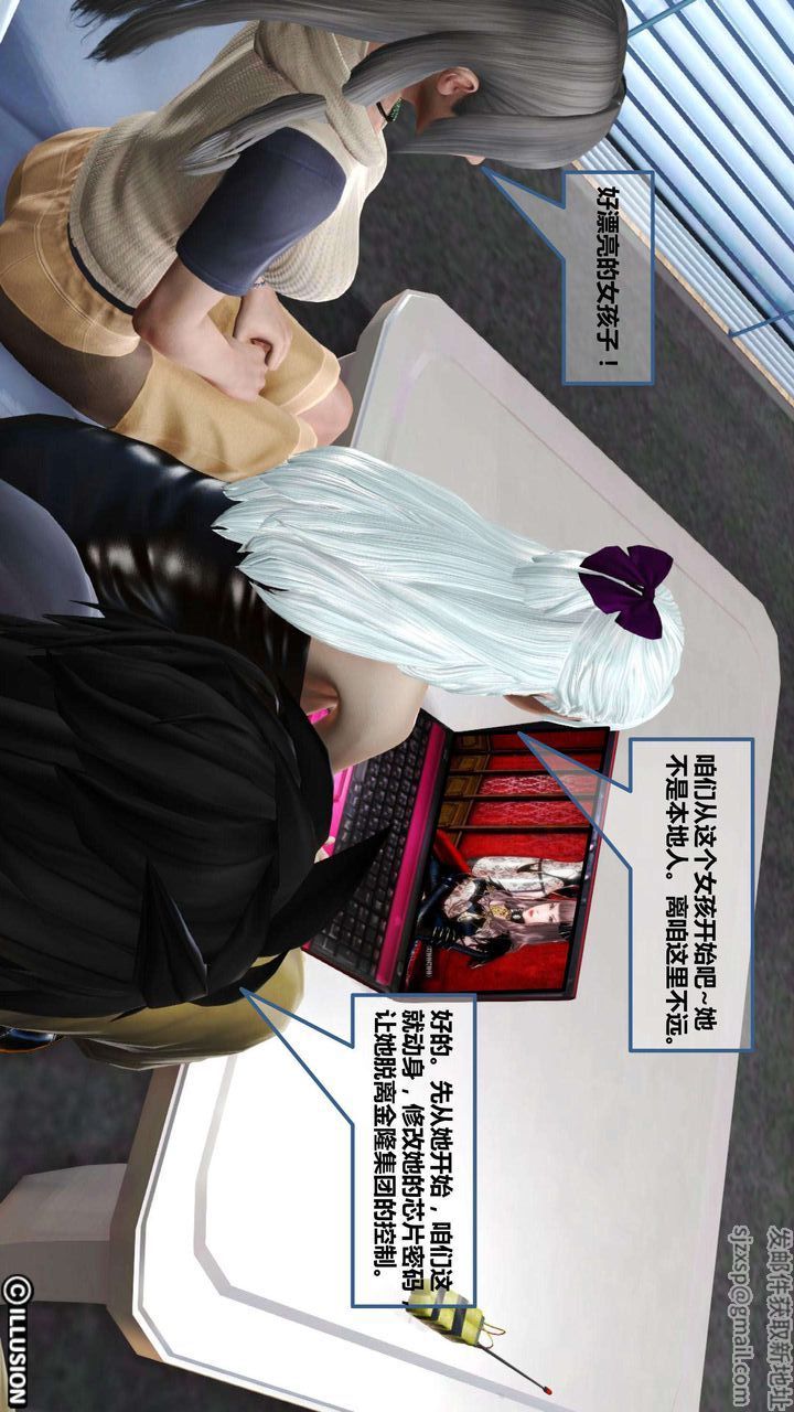 [3D]我的金城(罪恶金城)第1-2季[完整版]第一季05章【第1话】