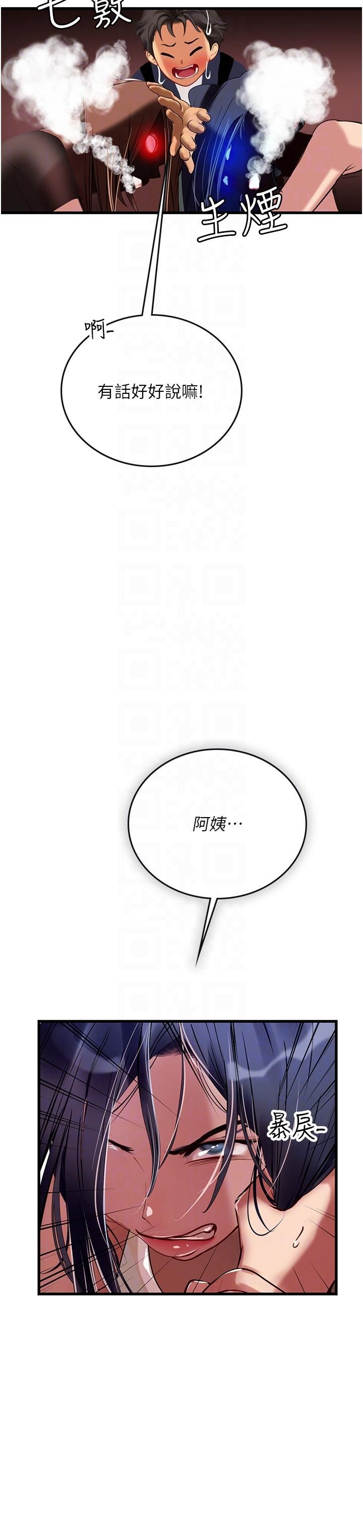 海女实习生第61话-我想吃「你」