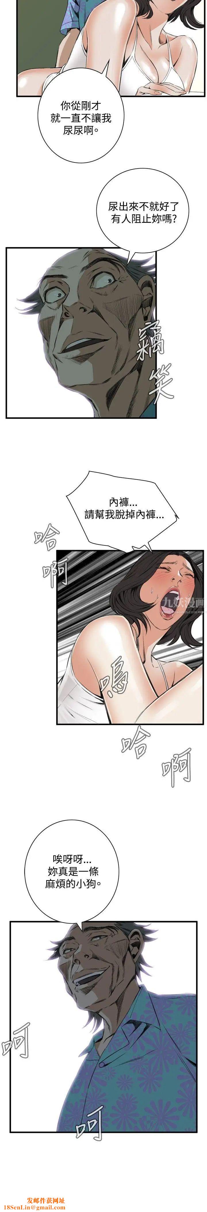 偷窥第48话-<第2季>组长的提议2