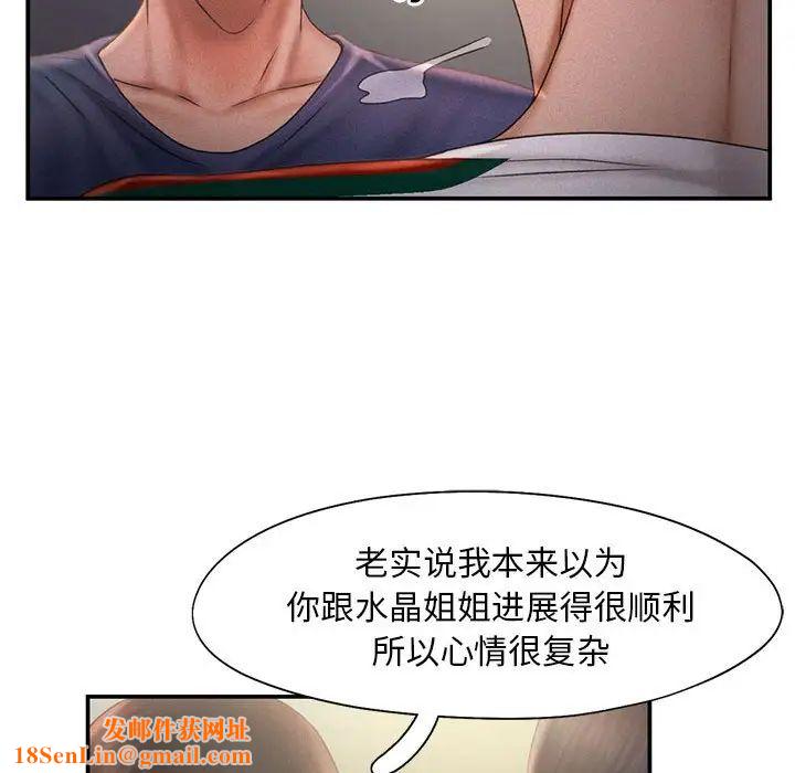 乘风高飞第13话