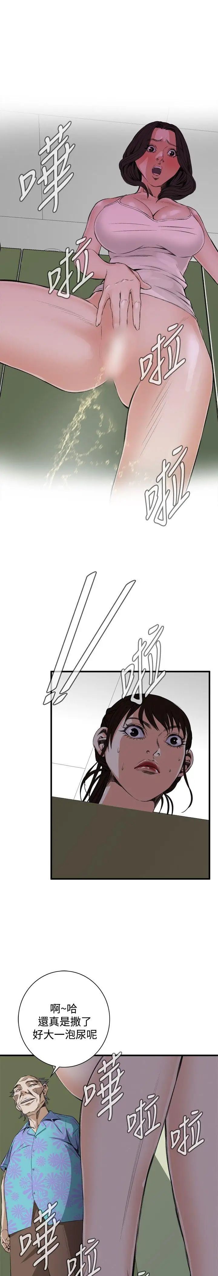 偷窥第48话-<第2季>组长的提议2